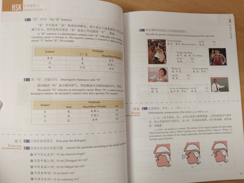 HSK Standard Course 1 - Student"s book (Chinese and English Edition) First Edition