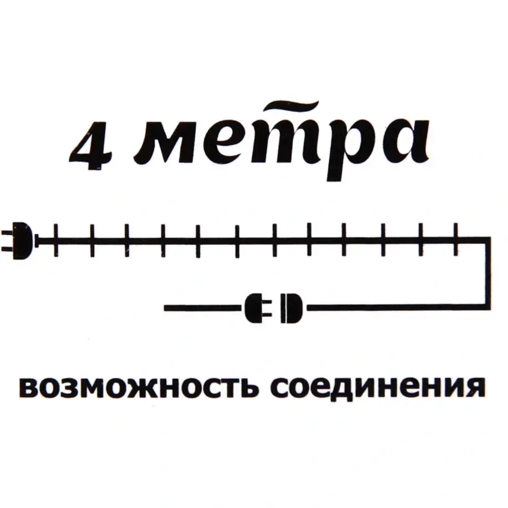 Гирлянда для дома 4,0 м 20 ламп LED с насадками ЛЬДИНКА, прозрач.пров., 1 режим.,IP-20 Белый (возможность соединения)