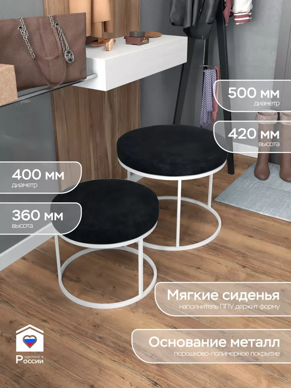 Комплект двух пуфов
