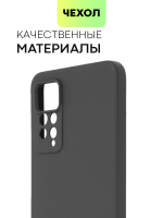 Чехол BROSCORP для Xiaomi Redmi Note 11 Pro и Xiaomi Redmi Note 12 Pro 4G оптом (арт. XM-RN11PRO-COLOURFUL-BLACK)