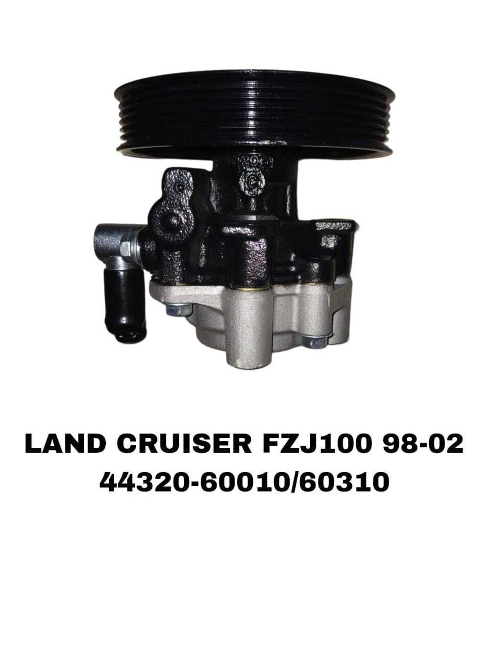 Насос Гура LAND CRUISER FZJ100.98-02 2UZFE
