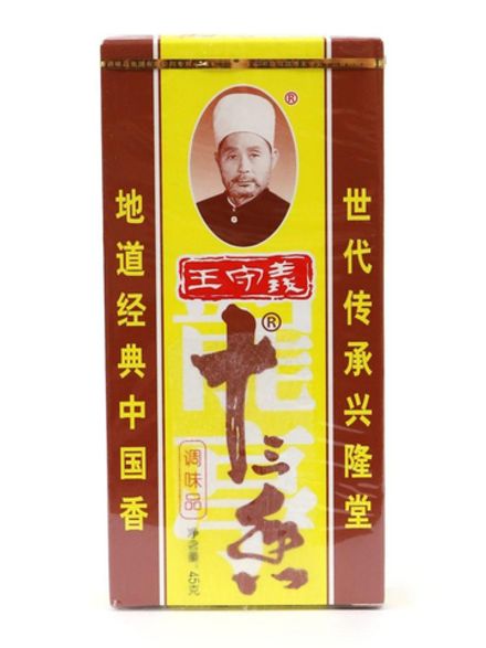 Приправа Northern Union Маласянь 13 специй, 45 г