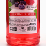 Жидкое мыло для рук с ароматом лесных ягод - 1000 мл.