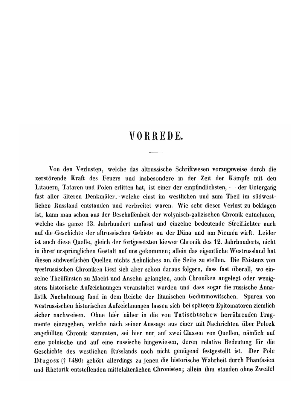 Русско-Ливонские Акты | К.Е. Напьерский