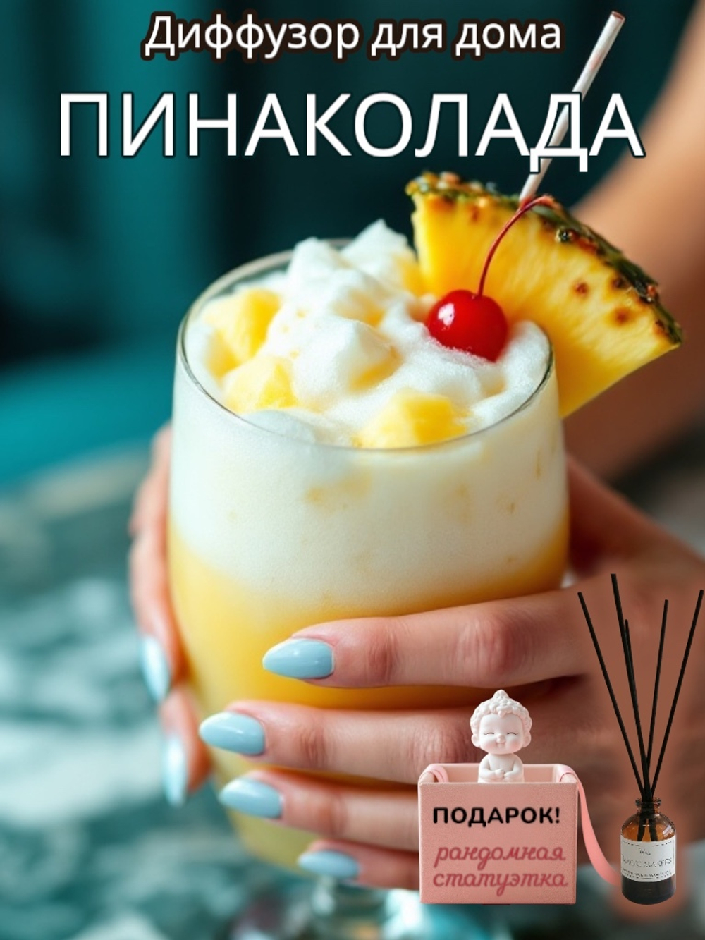 Диффузор для дома