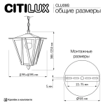Уличный подвесной светильник Citilux Forts CLU09S