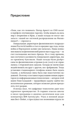 Почему цифровая трансформация не дает результата и что делать, чтобы всё заработало