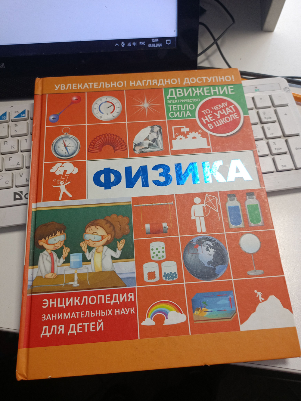 Физика