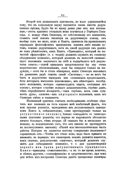 Социальная педагогика. Теория воспитания воли на основе общности | Наторп Пауль