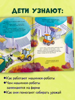 Трактор Леонард. Трактор Леонард и загадочный гость