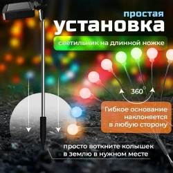 Светильник на солнечной батарее "СВЕТЛЯЧОК" / Садовый фонарь уличный Разноцветное свечение / 2 штуки