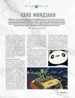 Студия Ghibli. Все, что нужно знать о колыбели анимационных шедевров