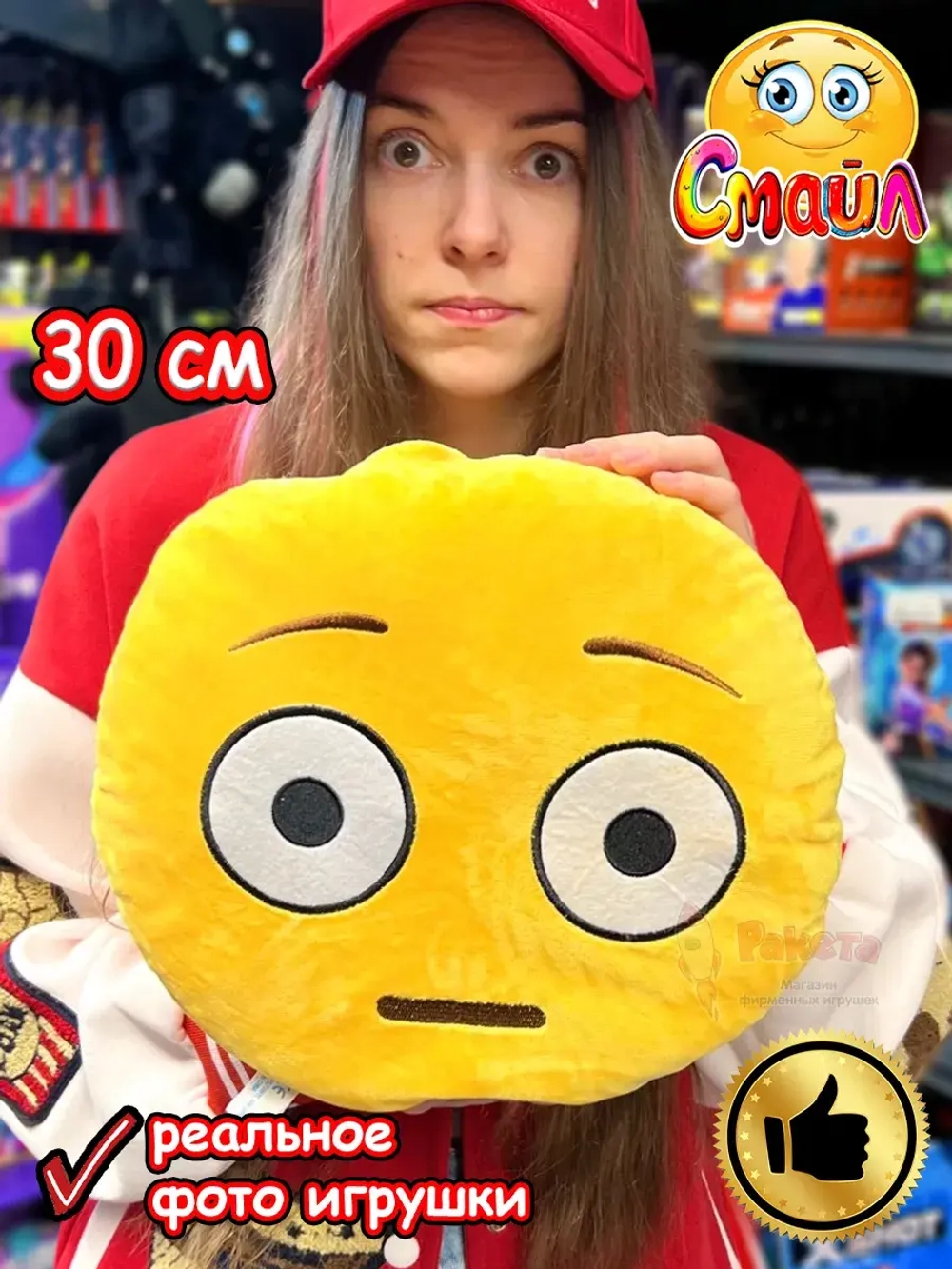 Мягкая игрушка Смайл Подушка смайлик круглая