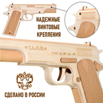 Деревянный конструктор Пистолет Combat M1911 (TARG)