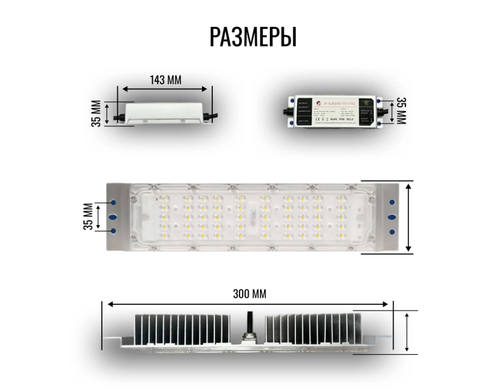 Светодиодный модуль с блоком питания 220в 50Вт 8200Лм 4000К / 5500К IP66, LED