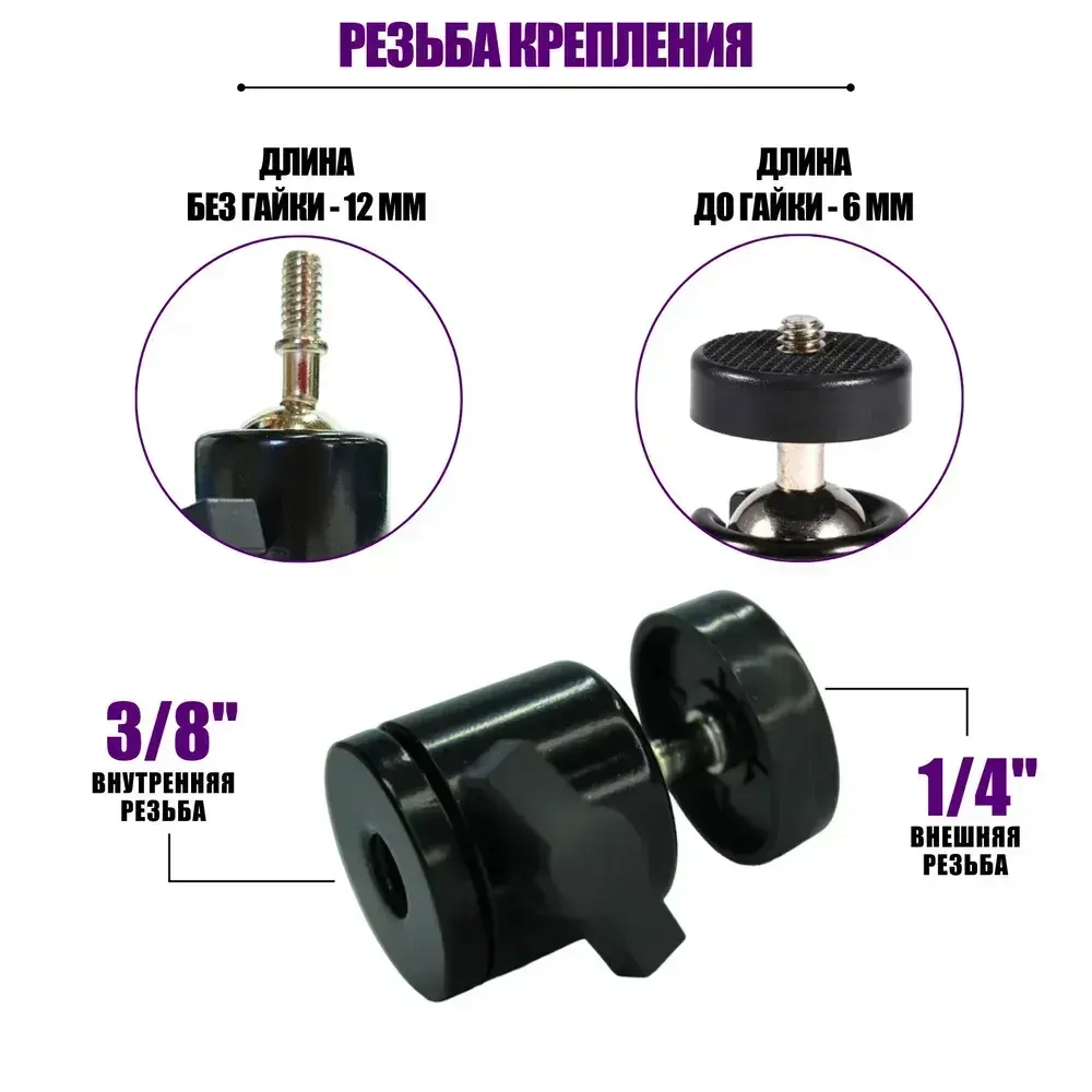 Шарнирное крепление для нивелиров на штатив, внешняя резьба 5/8, внутренняя резьба 3/8