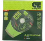 ДИСК АЛМАЗНЫЙ СИБРТЕХ ОТР TURBO 180Х22,2ММ СУХ/РЕЗ 731337