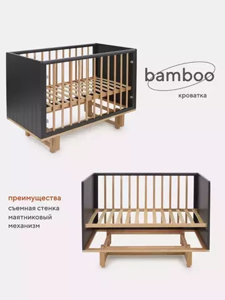 Кровать детская 120*60 RANT "BAMBOO" (арт.768) маятник Moon Grey