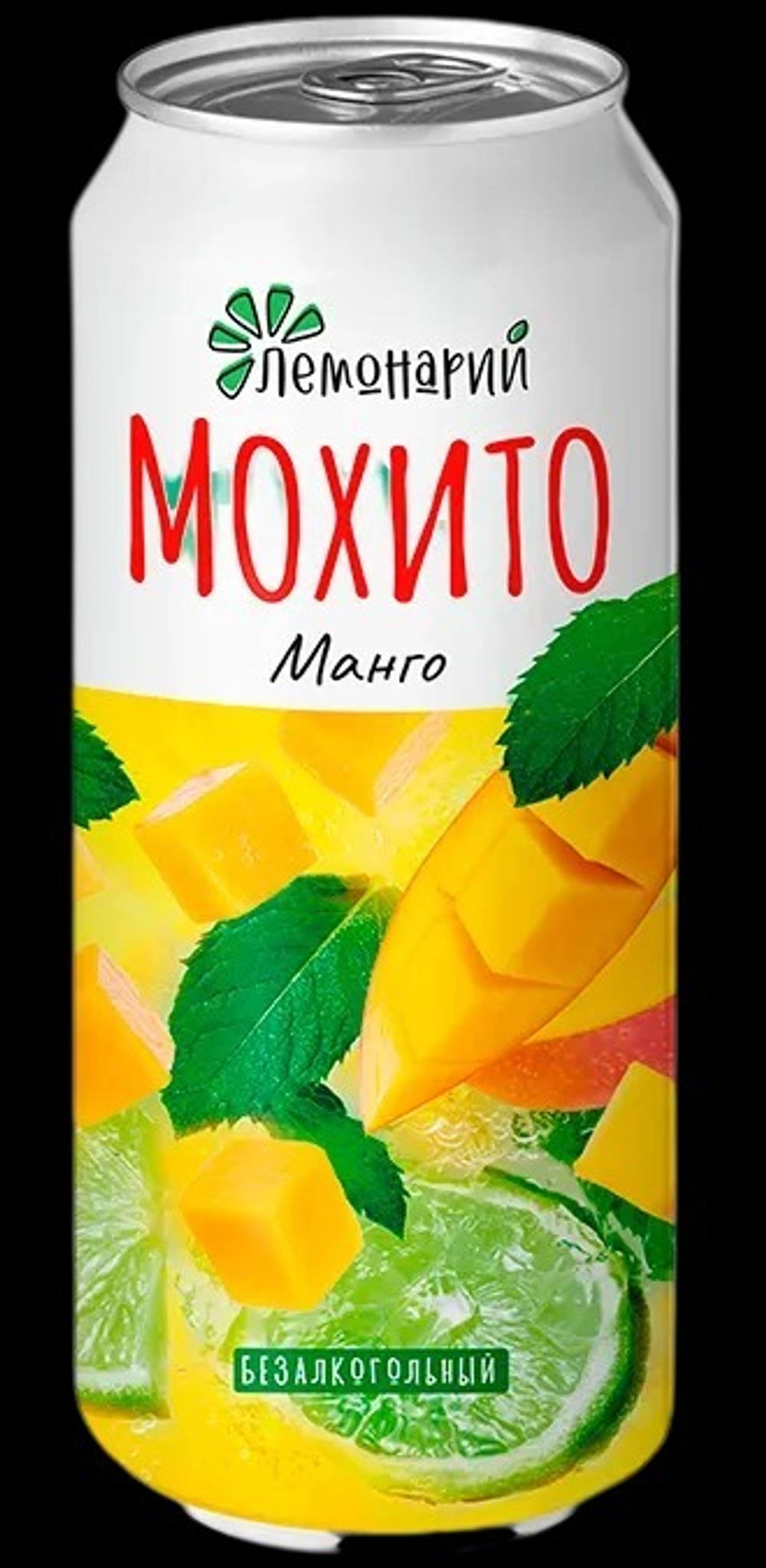 Лемонарий Мохито Манго 0,45л