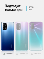 Чехол ROSCO для OPPO A74 4G оптом (арт. OPPO-A74-TPU-TRANSPARENT)
