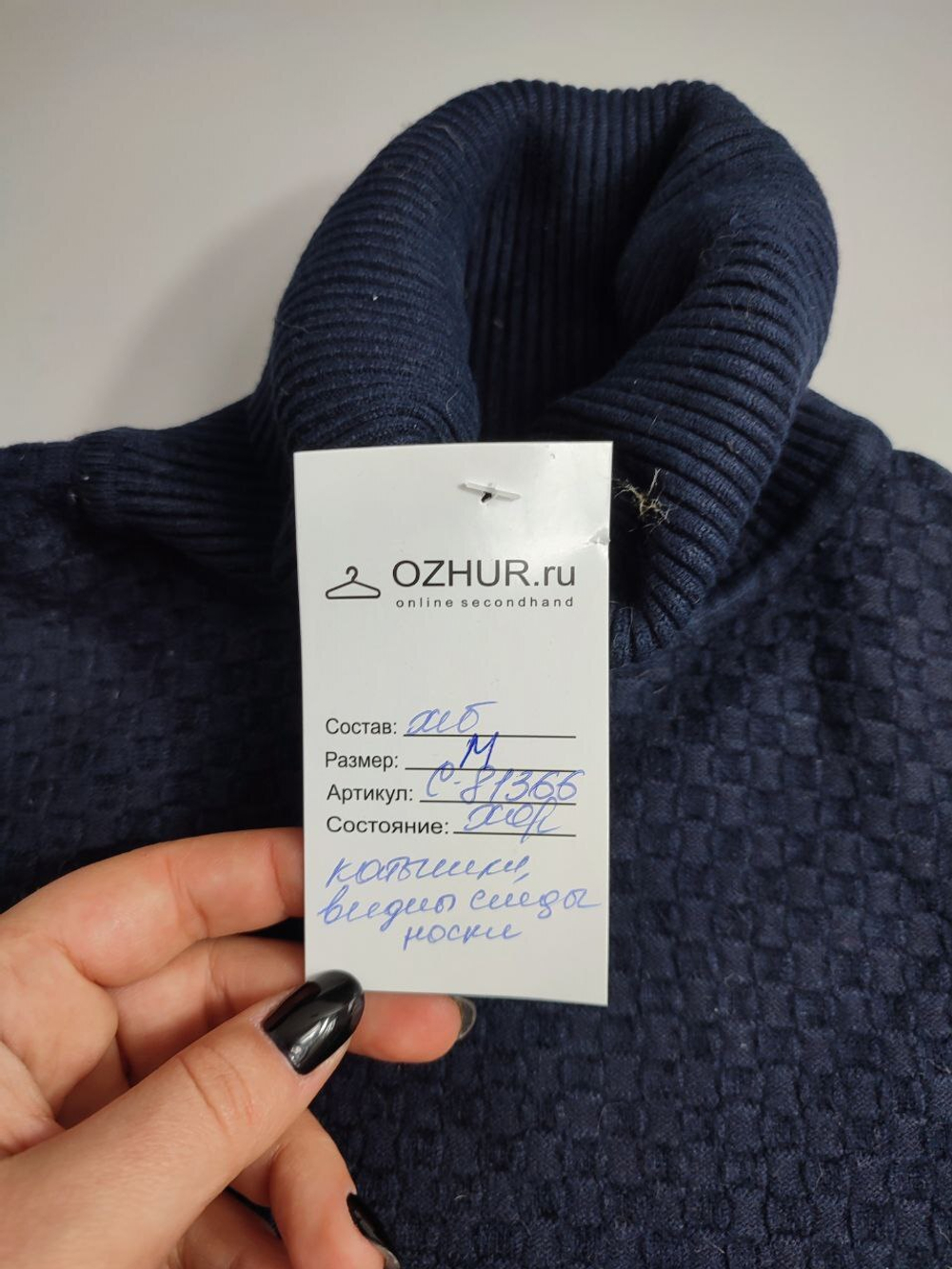 Свитер на каждый день 46 размер