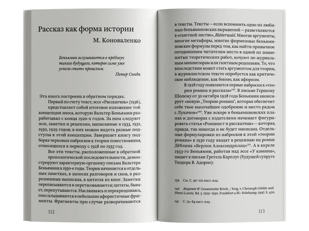 Рассказчик