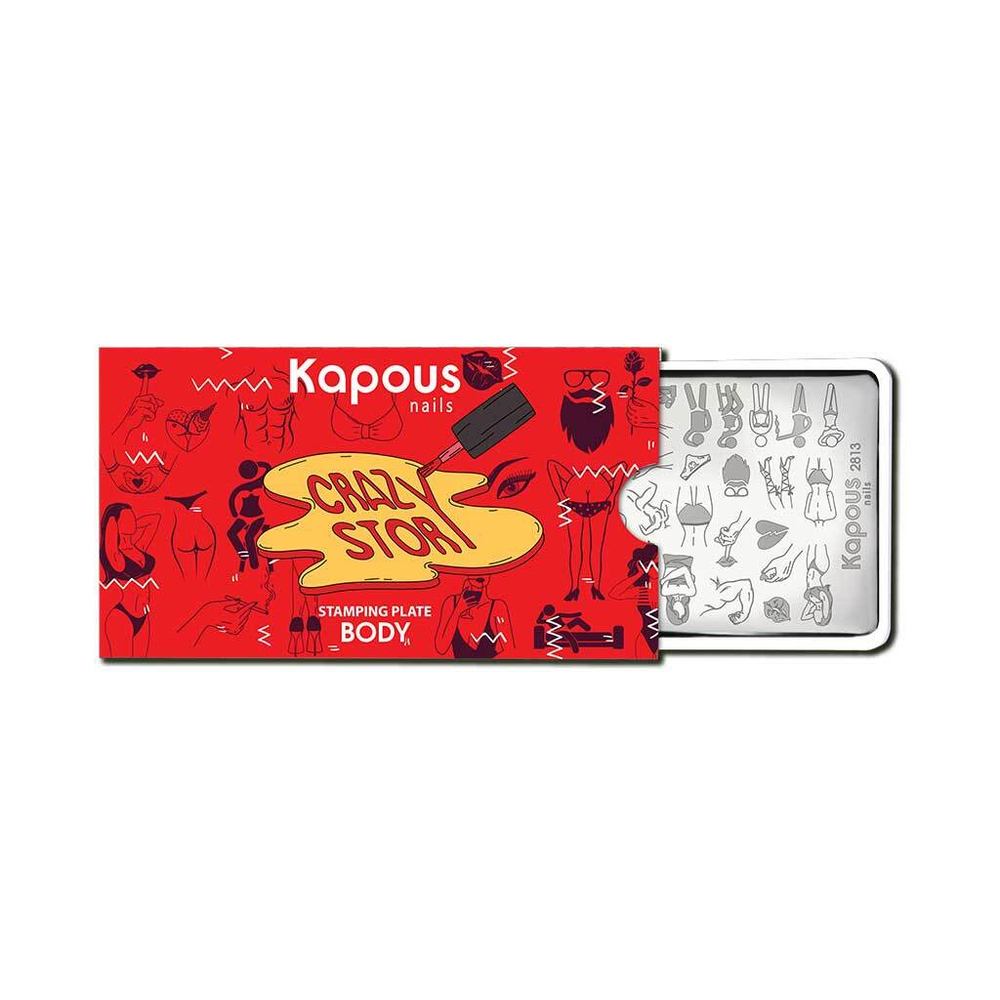 2 Kapous Professional Nails Пластина для стемпинга, Body ,