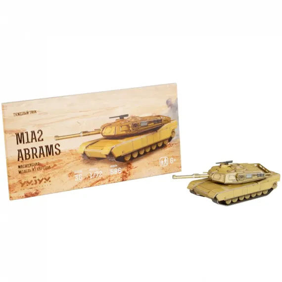 Конструктор из картона. Тяжелый танк M1A2 ABRAMS. Сборная модель