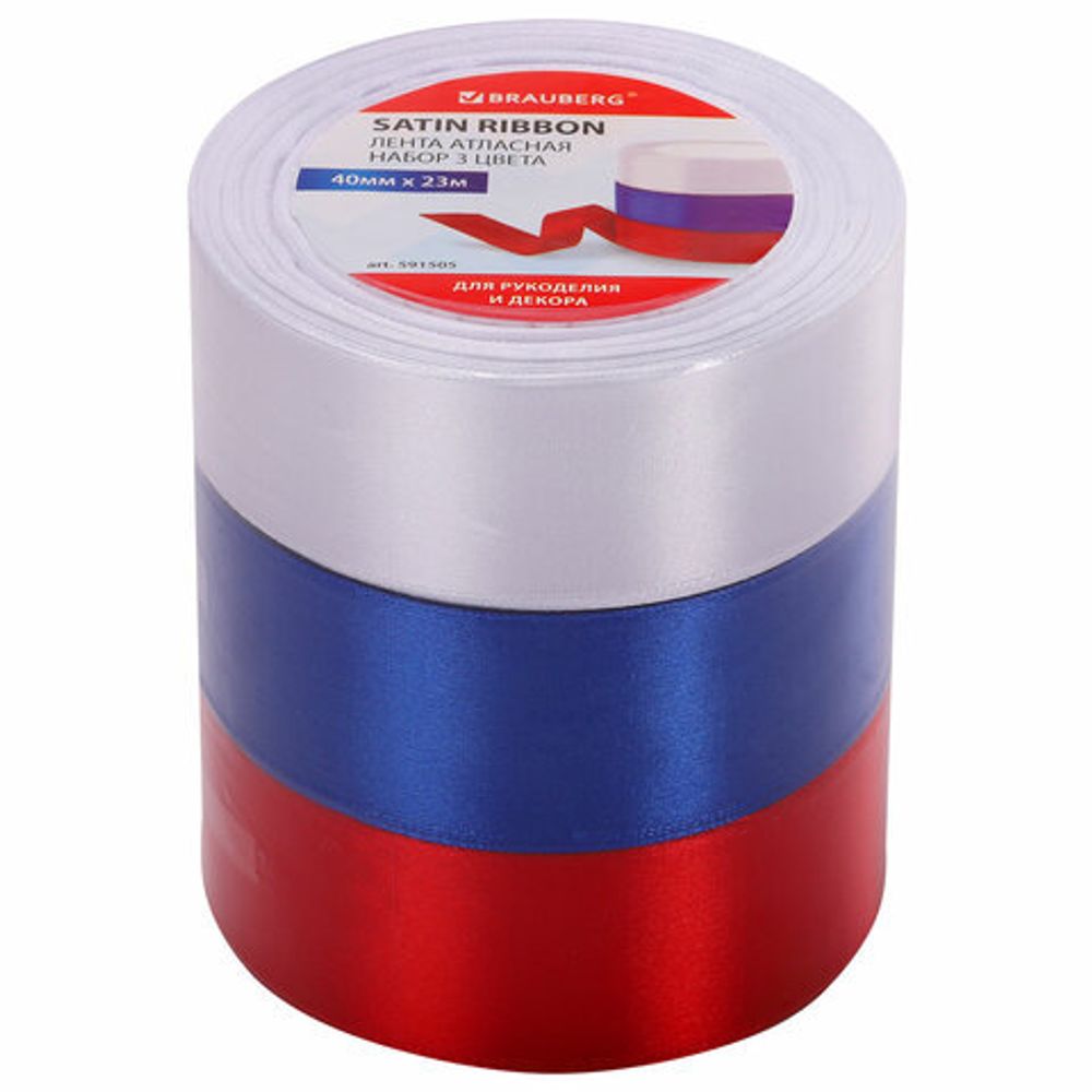 Лента атласная ширина 40 мм, набор 3 цвета по 23 м, BRAUBERG, 591505