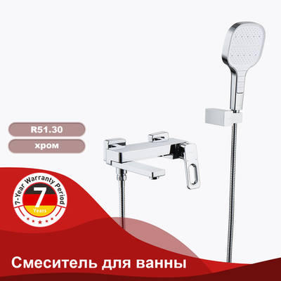 Смеситель для ванны RAGLO R51.30