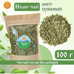Лист Иван-чая измельченный.