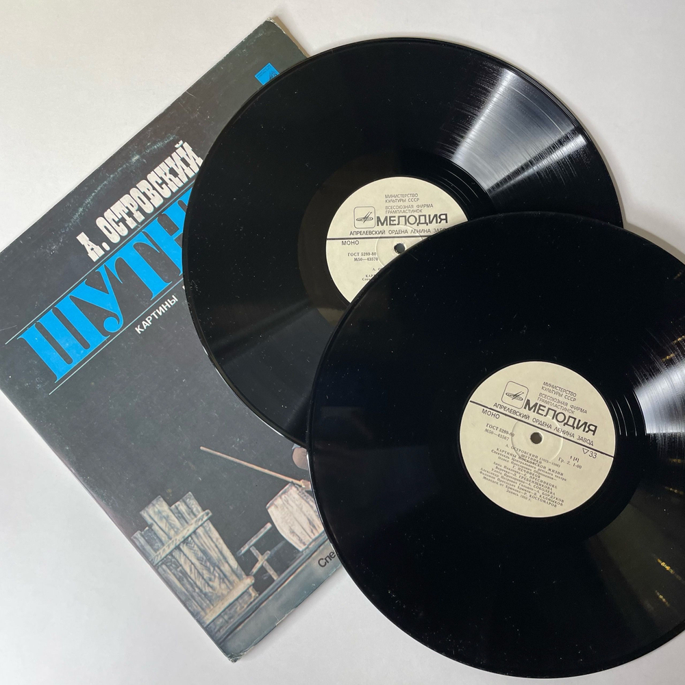 Винтажная виниловая пластинка LP А. Островский, Спектакль Шутники, Картины Московской Жизни (СССР 1981)