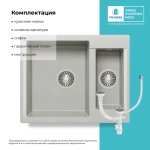 Мойка POLYGRAN BRIG-620 серый №14, cмеситель SKS4 серый металлик