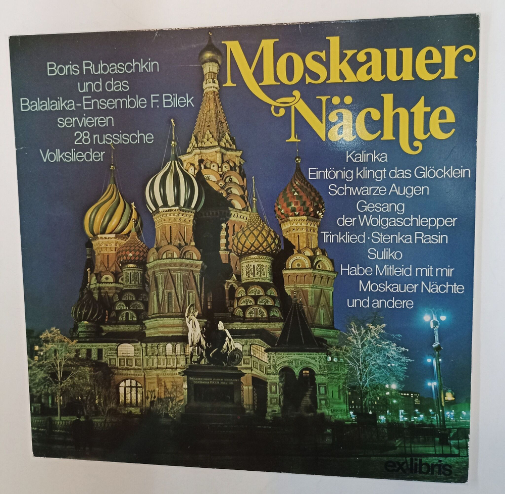 Винтажная виниловая пластинка LP Boris Rubaschkin Борис Рубашкин, Balalaika Ensemble F. Bilek Moskauer Nachte (Швейцария 1977)