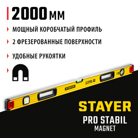 STAYER PRO STABIL, 2000 мм, усиленный профиль, магнитный уровень с поворотным глазком, Professional 3480-200