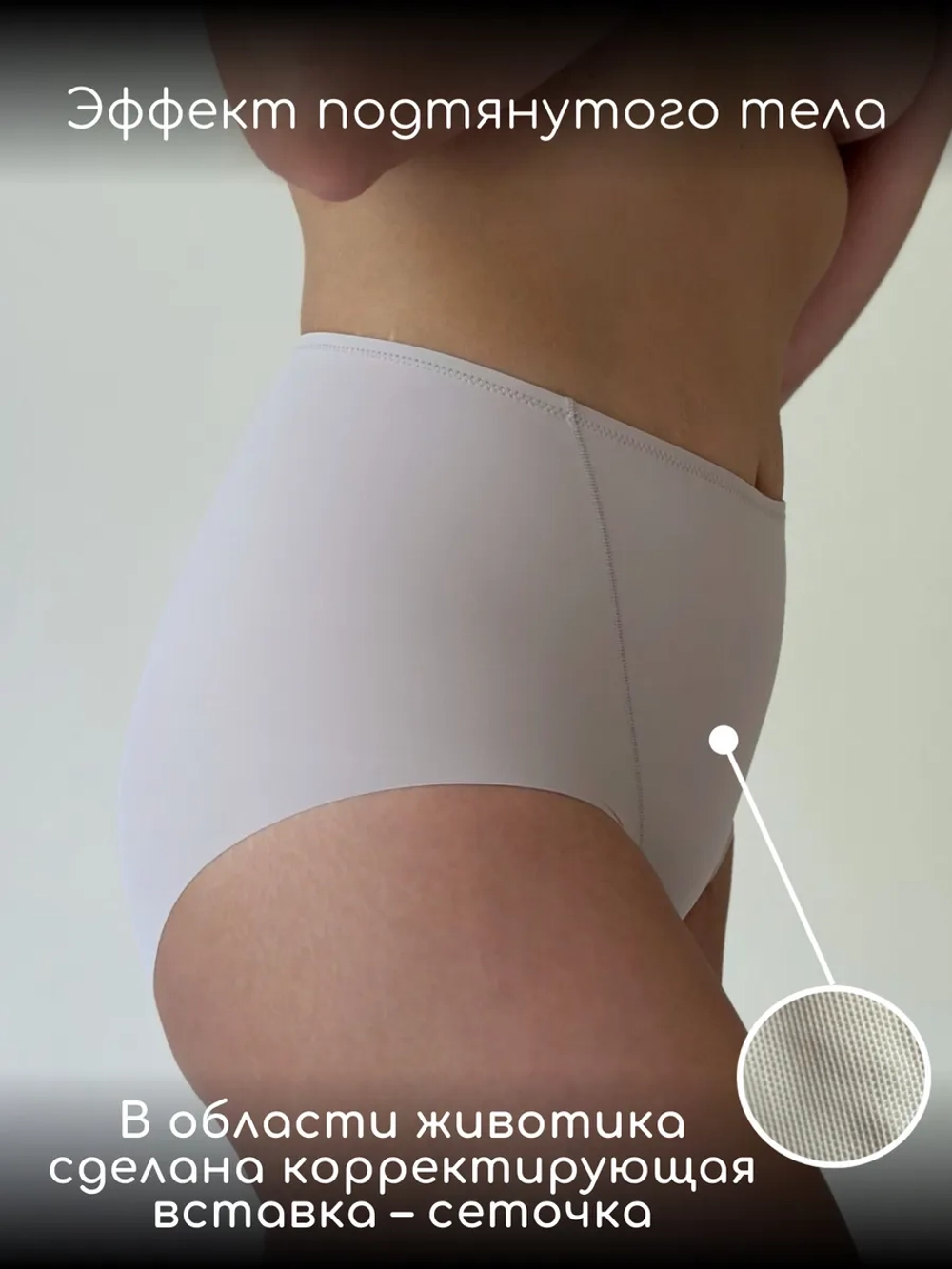 Бесшовные слипы с высокой посадкой, утягивающие живот
