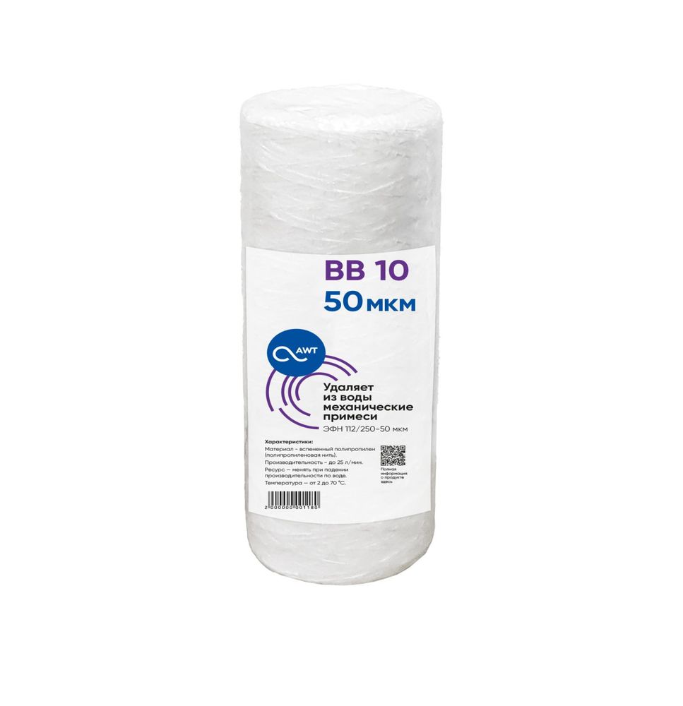 Картридж_механической_очистки_BB10_(Big_Blue,_WP,_ЭФН_112/250_-_50_микрон)_полипропилен_намоточный.jpg