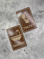 Табличка на дверь