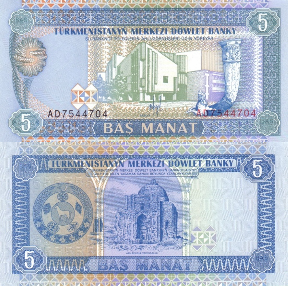 Туркмения 5 манат 1993 P-2 UNC