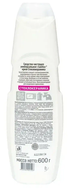Sanita Средство чистящее универсальное крем Стеклокерамика 600гр., блок 12шт., Санита