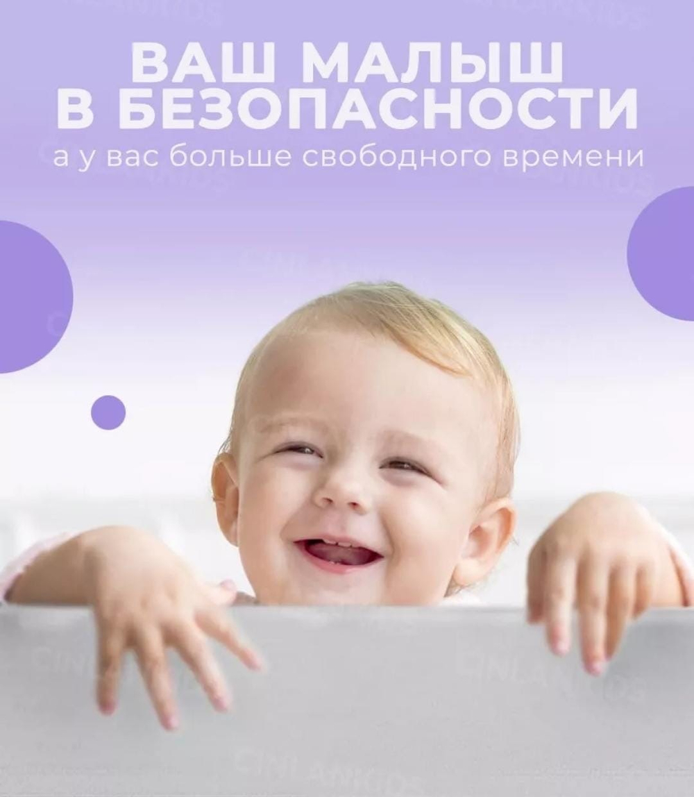 Манеж для детей