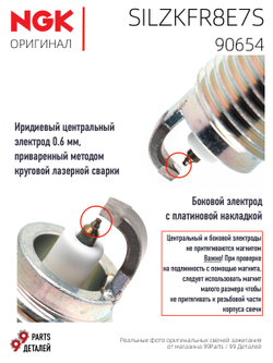 NGK 90654 SILZKFR8E7S Иридиевые свечи зажигания, 4 шт.