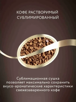 Кофе растворимый Jardin Deep Dark, 95 г