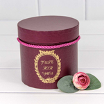 Коробка 12.5х12.3 см "Just For You" с ручками (Фиолетовый)