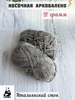 Пряжа носочная для вязания Аркобалено