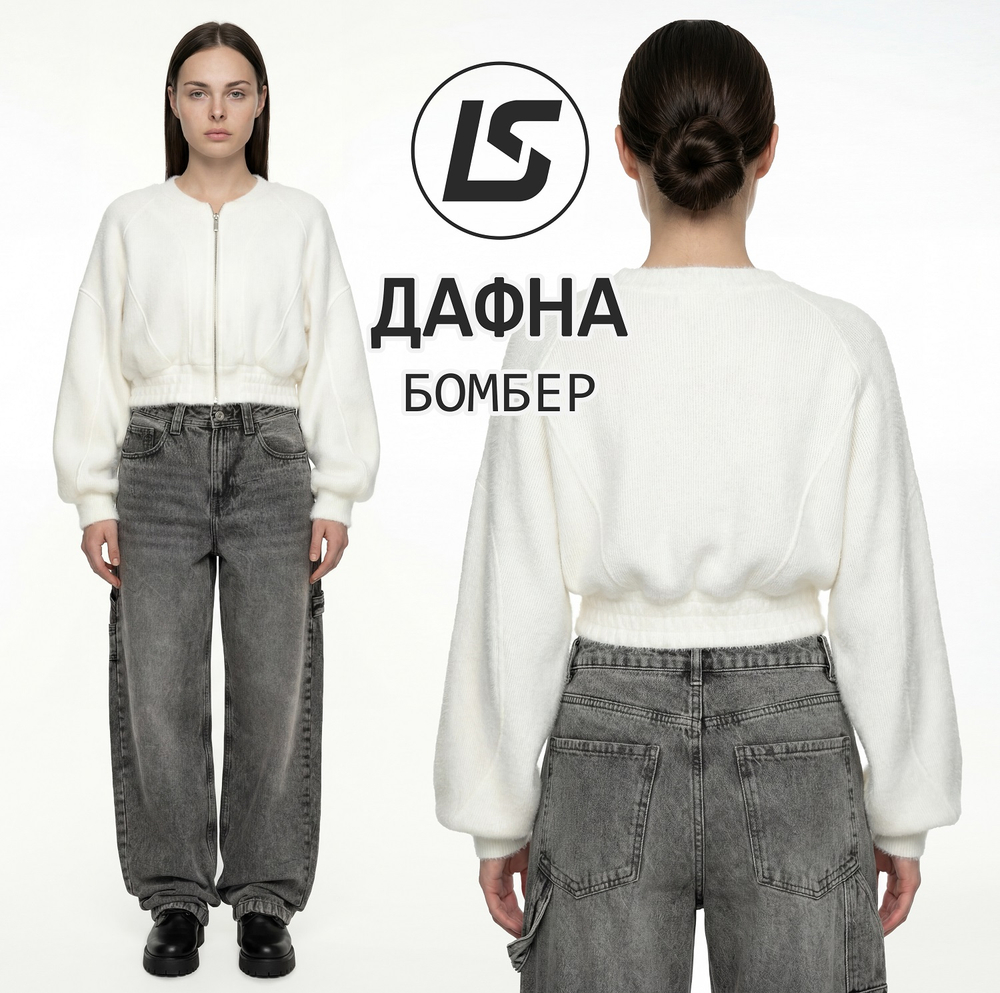 Бомбер ДАФНА