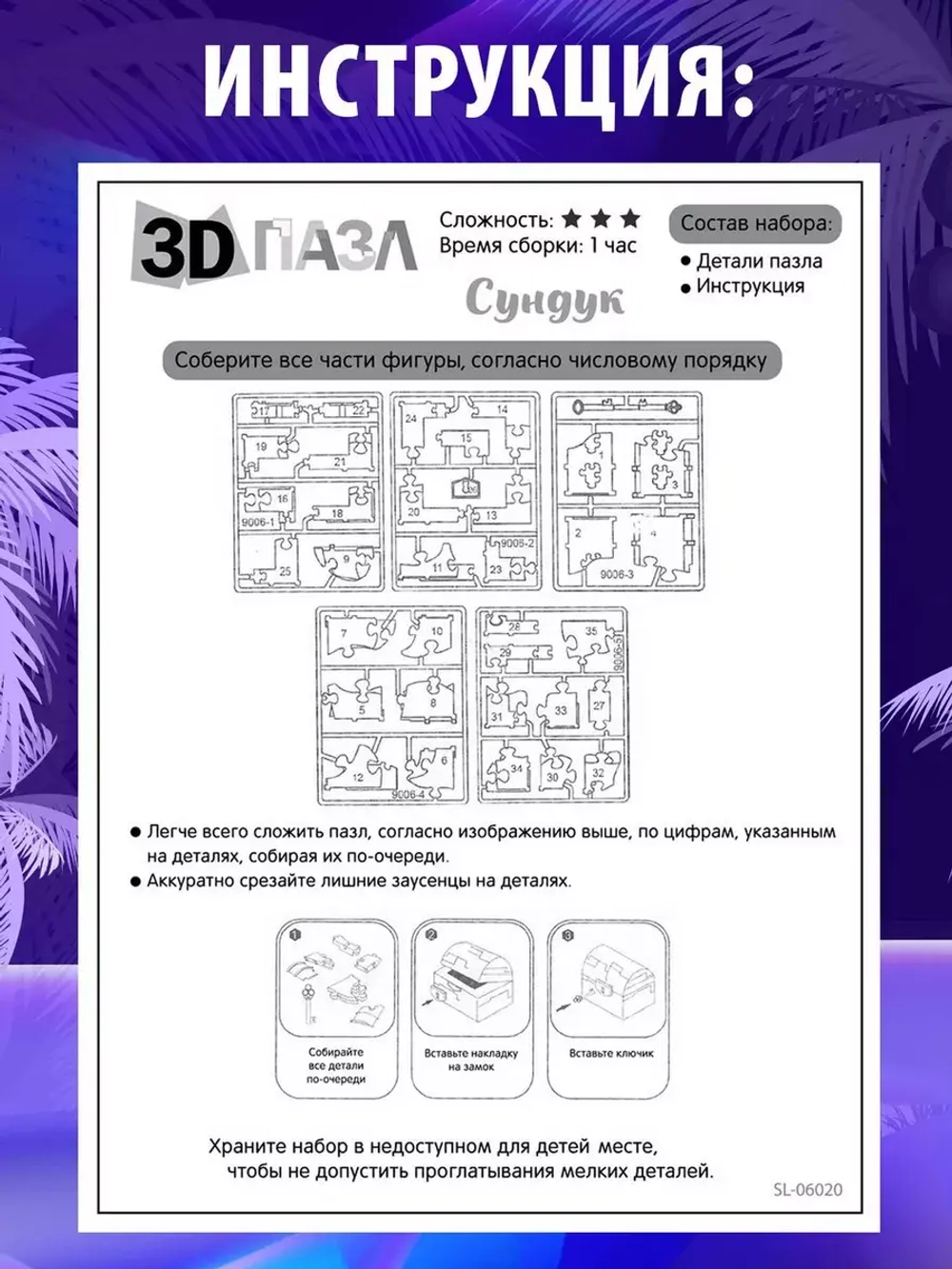 Пазл 3D кристаллический Сундук, 46 деталей, цвет жёлтый