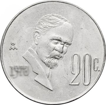 20 сентаво 1974-1983 Мексика