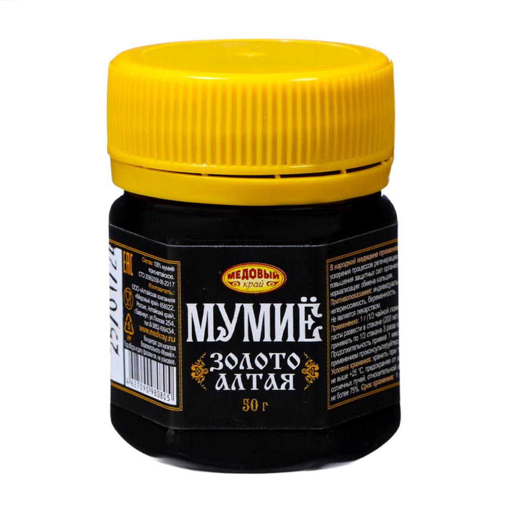 Мумиё "Золото Алтая", 50 г