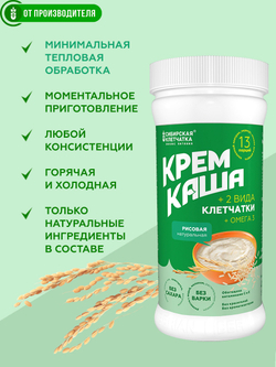 Kasha_rice_natural_preim